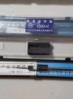 1000ul微量进样器特规尖头90mm取样针1ml进样针取样针镇海