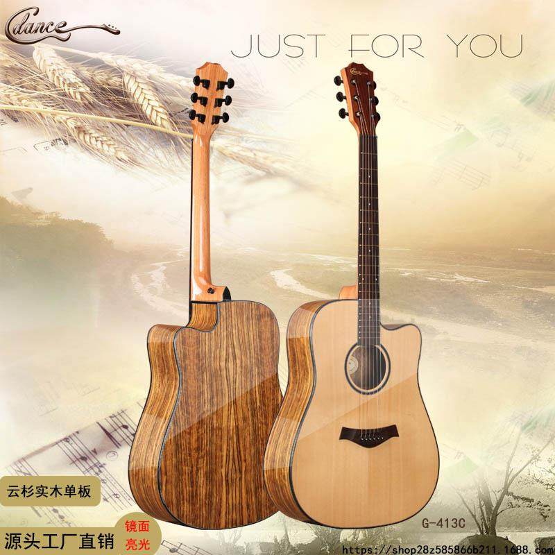吉他41寸亮光民谣吉他缺角云杉胡桃木单板guitar初学进阶通用