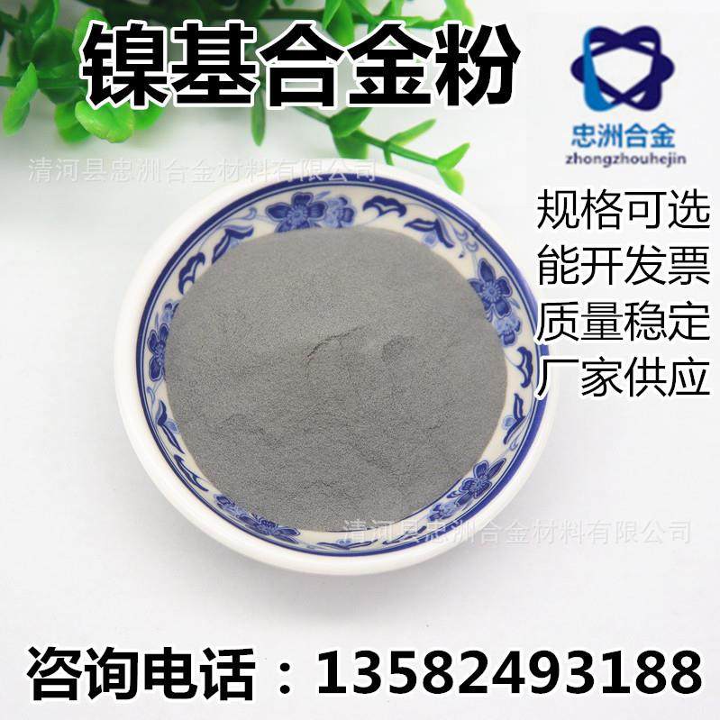 镍铬铝合金粉NiAl5a复合粉镍基喷涂合金粉镍基粉镍铬铝复合粉厂供,自行车/骑行装备/零配件,更多零件/配件,淘宝优惠券,粉丝福利购,淘宝优惠卷