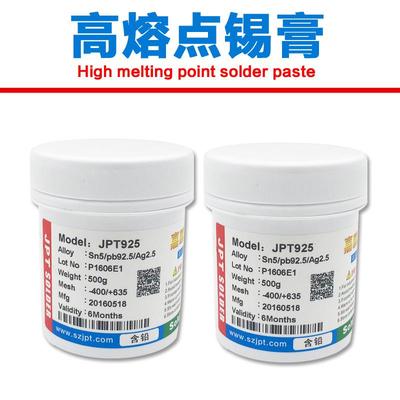 嘉鹏泰高铅含银锡膏Sn5Pb92.5Ag2.5高熔点有铅膏296℃熔点含2.5AG