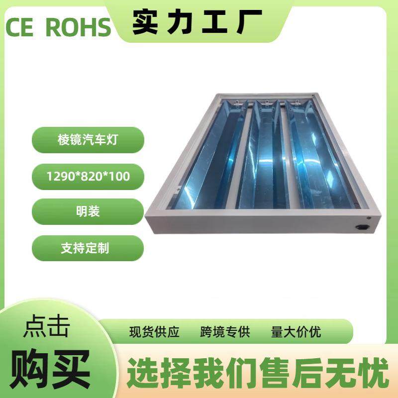 铝合金led汽车棱镜灯1.2米三管反射铝灯盘LED光学棱镜灯,清洗/食品/商业设备,风口/风叶/风机配件,淘宝优惠券,粉丝福利购,淘宝优惠卷