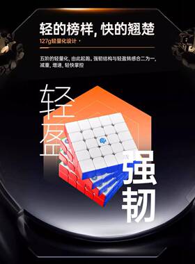 GAN562M磁力五阶顺滑比赛5阶磁力魔方益智玩具562魔方
