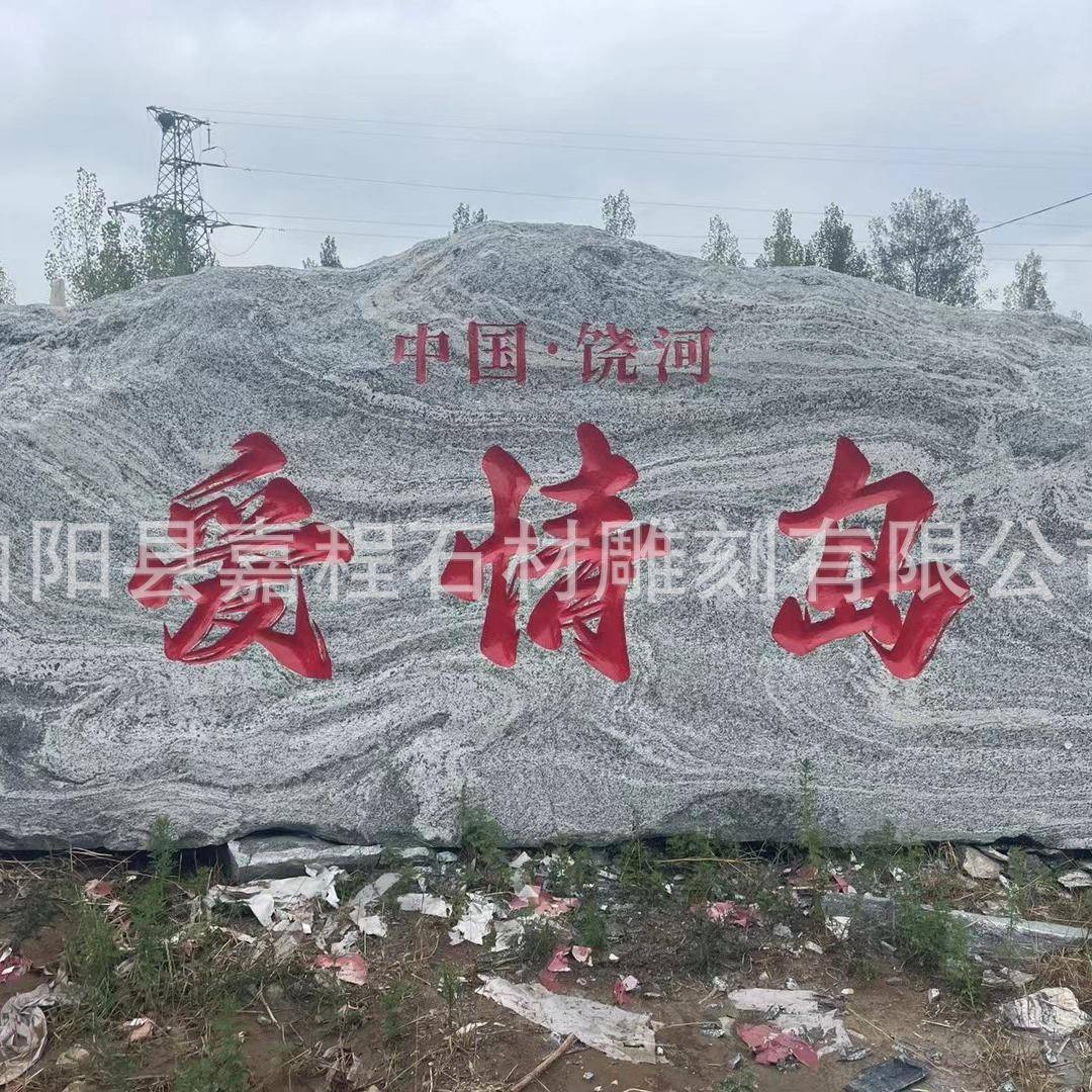 刻字石天然泰山石景观石头大型门牌石公司门口石学校招牌石村牌石
