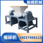 塑料瓶吨包袋垃圾撕碎机小型双轴胶桶建筑废料破碎机树脂碎料机