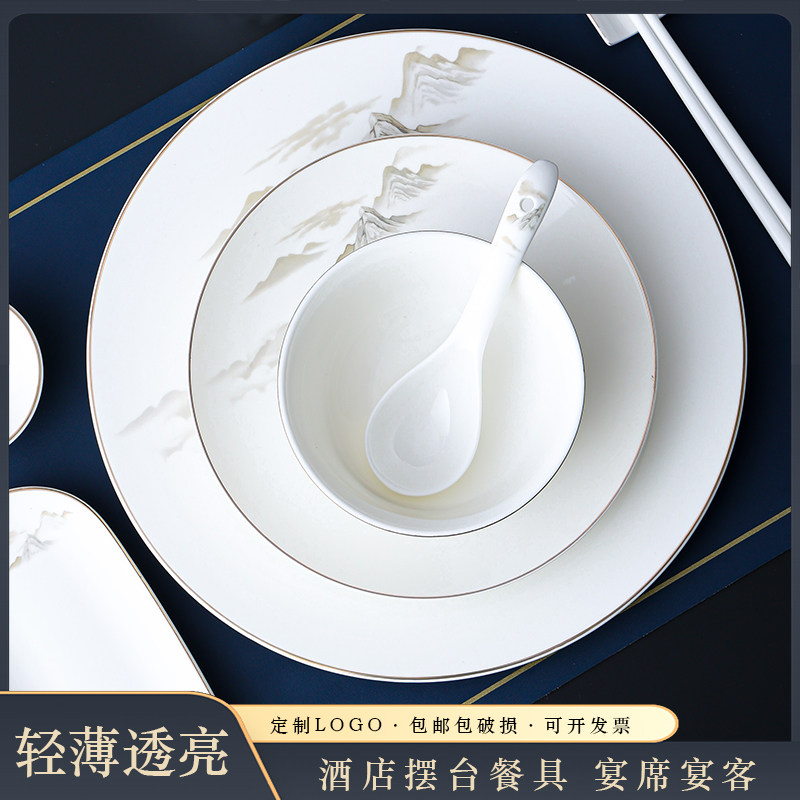 酒店用品陶瓷摆台餐具套装高档会所餐厅中式饭店盘三件套定制LOGO