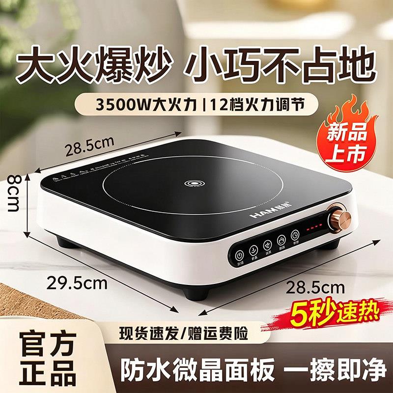 电磁炉家用款3500W大功率火锅专用炒锅宿舍小型迷你电磁炉新款