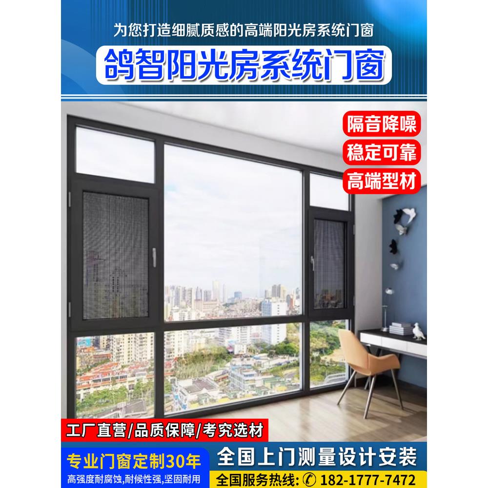 常州无锡密封阳台断桥铝合金落地式隔音隔玻璃排屋系统门窗定制