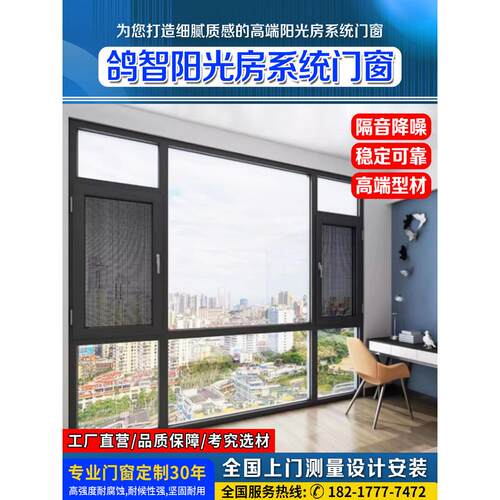 常州无锡密封阳台断桥铝合金落地式隔音隔玻璃排屋系统门窗定制