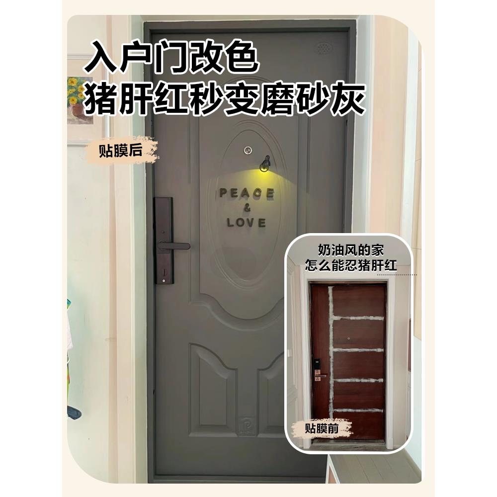 防盗门贴纸自粘翻新遮丑入户门改色改造装饰贴膜加厚整张灰色上门