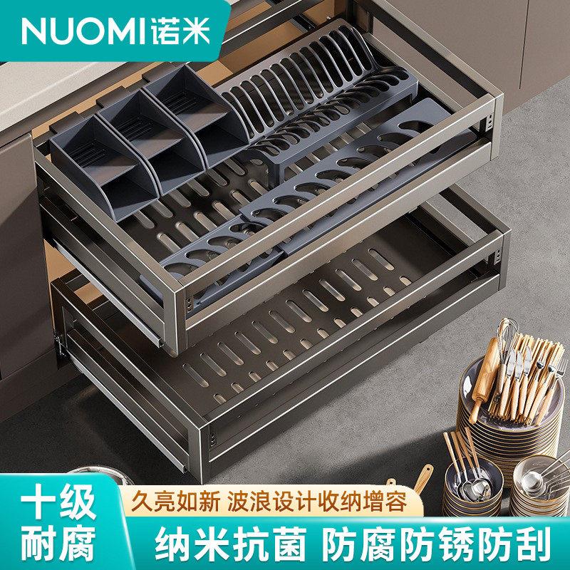 NUOMI/诺米厨房拉篮整体橱柜不锈钢双层抽屉式碗架收纳调味内置碗