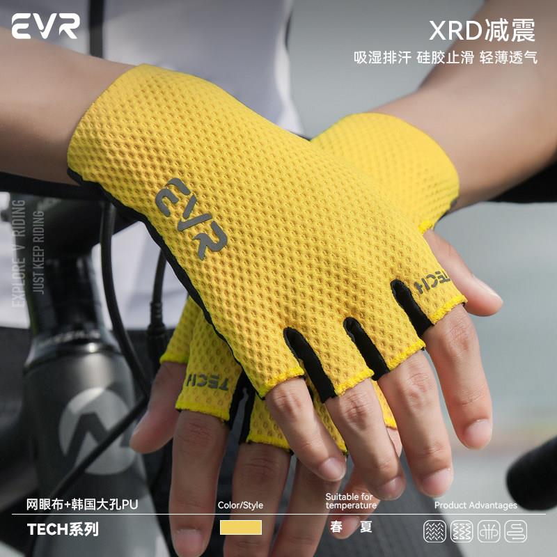 EVR 公路车骑行手套短指夏季男女专业自行车半指单车装备防滑减震