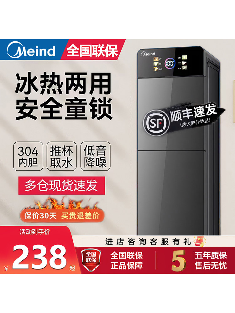 В 2025 году на новый диспенсер для воды Midea с интеллектуальным сенсорным экраном распространяется гарантия на охлаждение сроком на пять лет Изображение 1