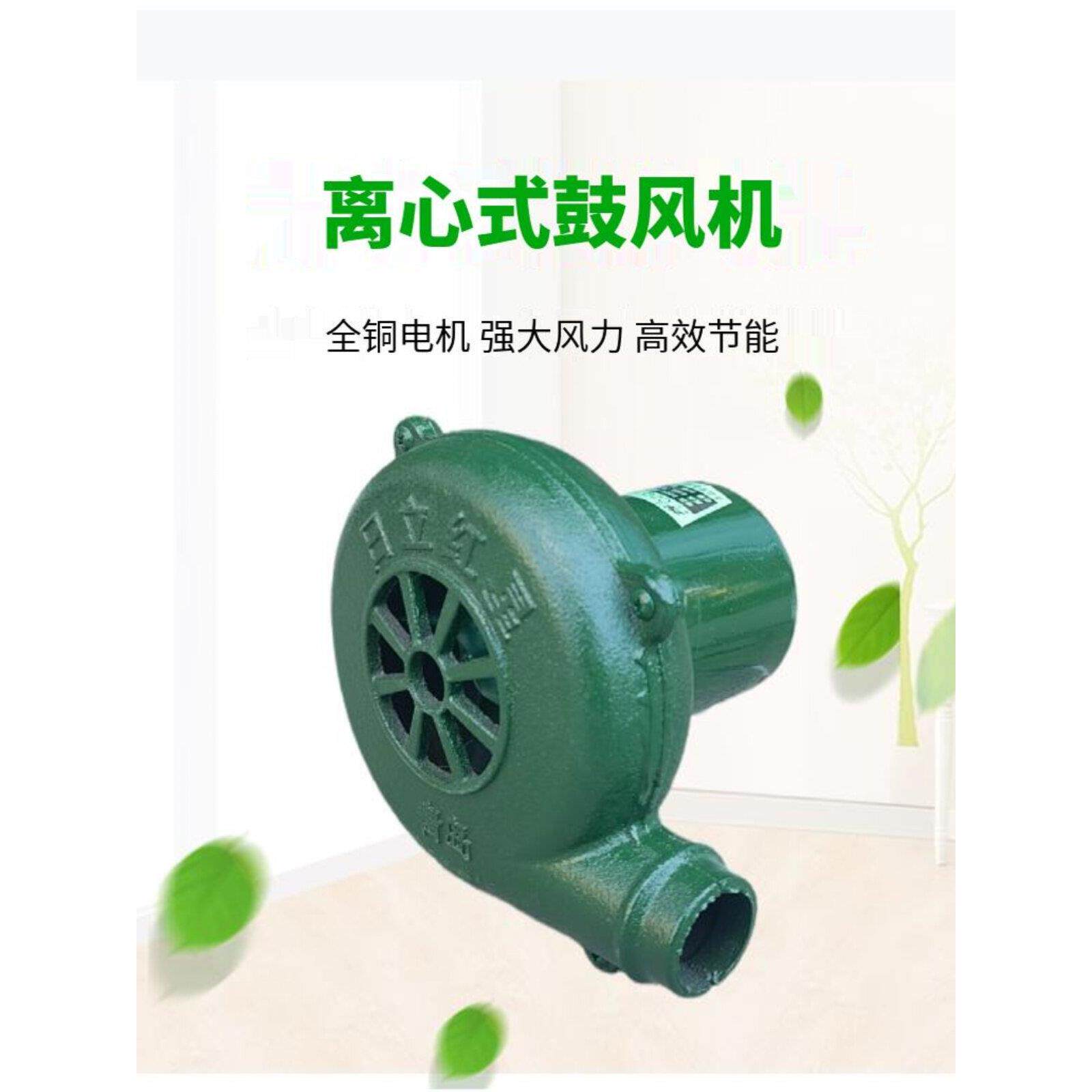 青岛红星鼓风机家用农村烧煤柴灶商用烧烤鸡蛋仔吹风机纯铜电风鼓
