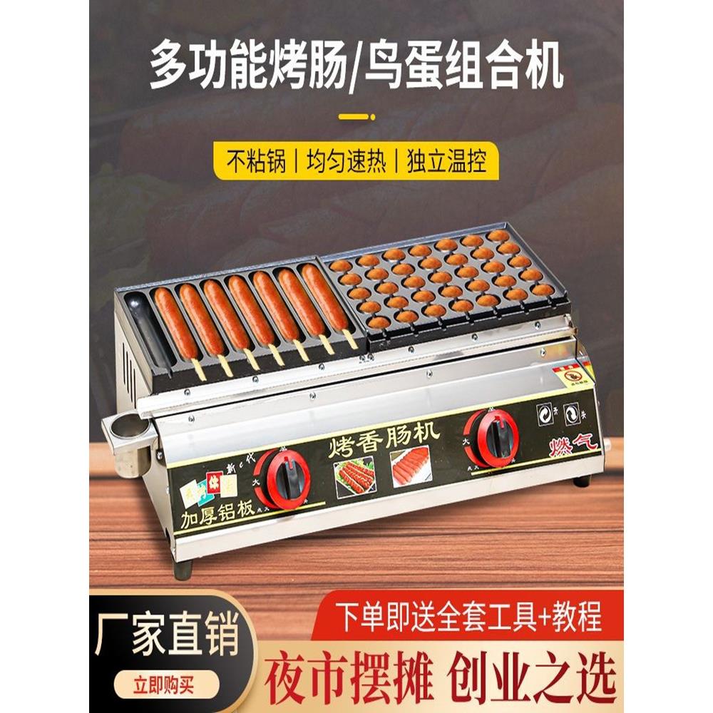 网红金脆烤淀粉香肠热狗烤香肠机商用鹌鹑蛋机Hawese烤香肠夜市摊