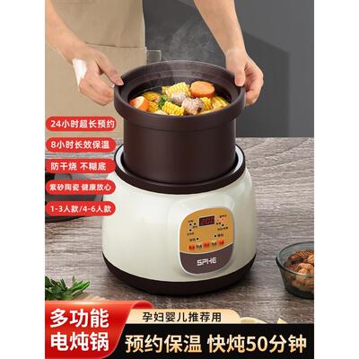 英特立紫砂电炖锅宿舍家用全自动多功能预约保温煮粥宝宝辅食锅
