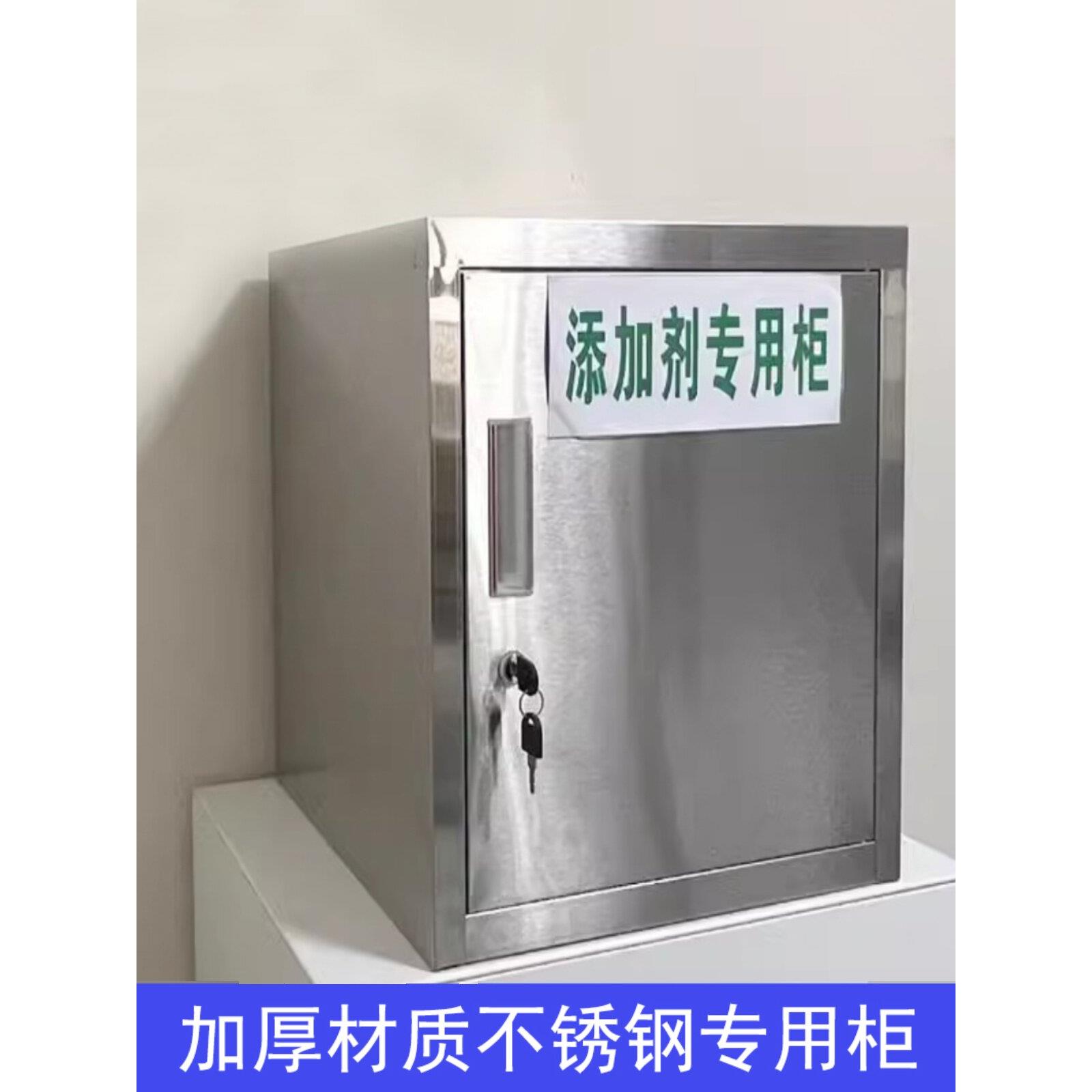 带锁不锈钢食品添加剂专用柜幼儿园单门柜学校学生收纳箱可定制