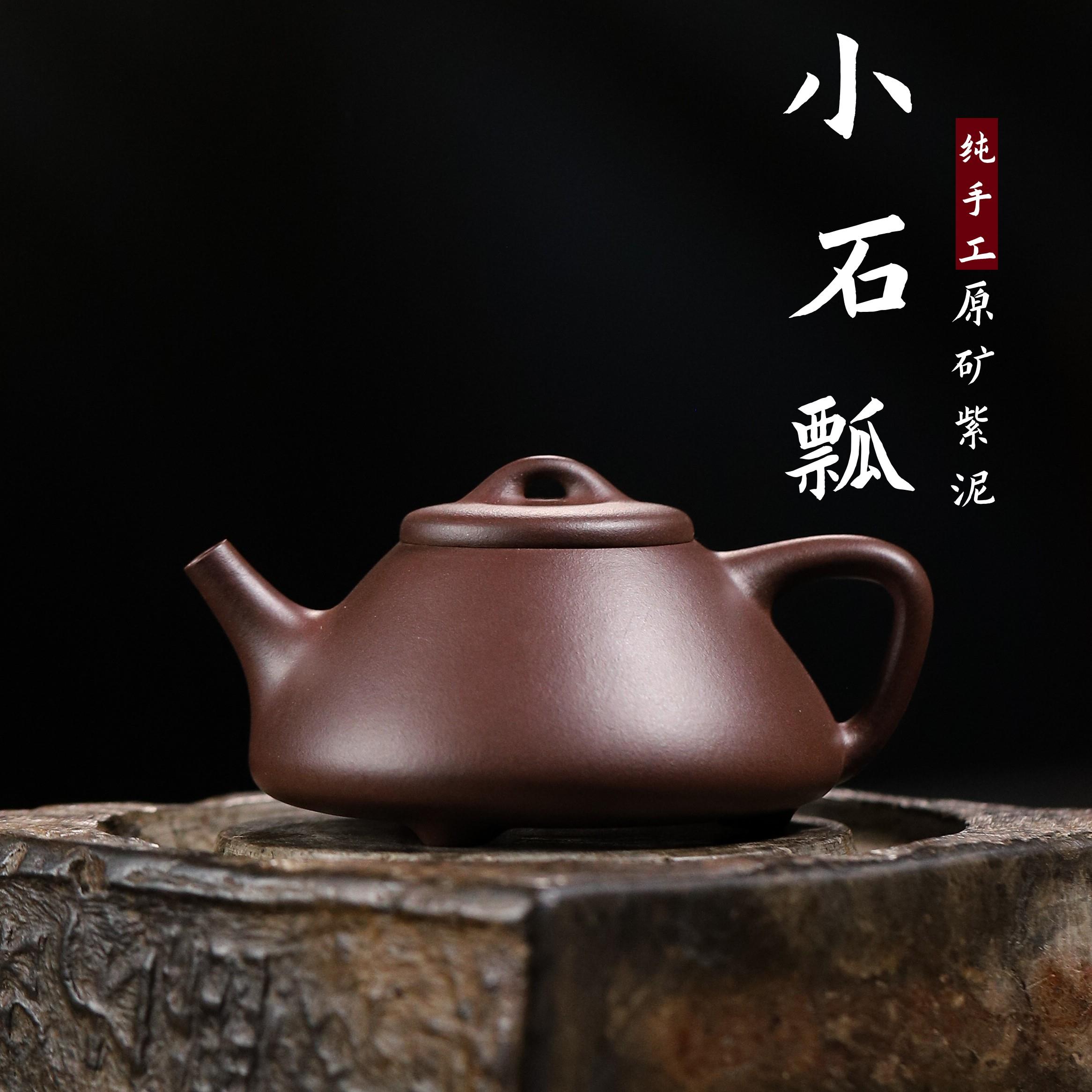 宜兴紫砂壶原矿紫泥纯手工小容量子冶石瓢壶泡茶壶小品茶具130ml