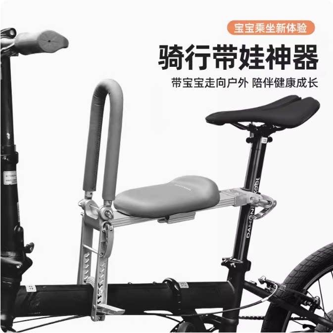 大行折叠车前置儿童座椅共享单车小布婴儿座椅p8 d7小孩座