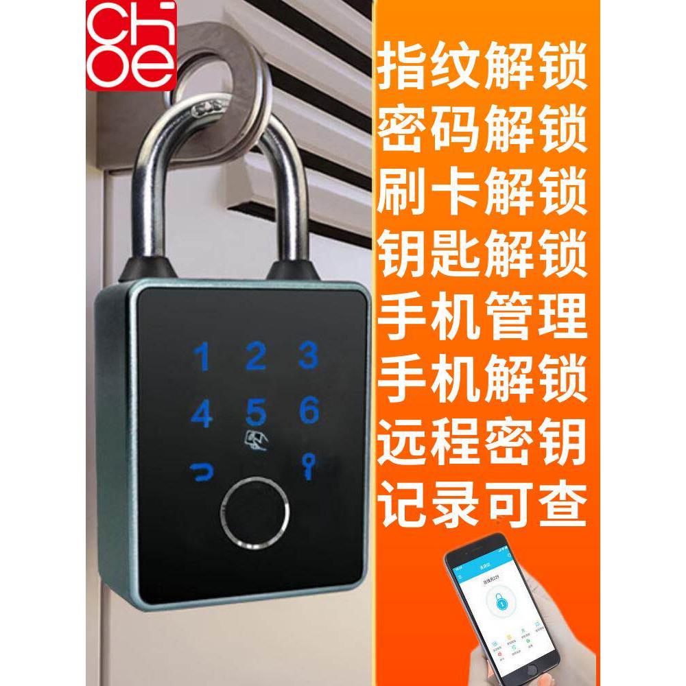 指纹密码挂锁仓库家庭宿舍门挂锁盒子机柜包装智能挂锁远程授权Ap
