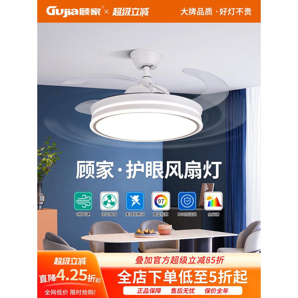古家隐形扇灯扇吊灯现代简约家居一室一厅餐厅卧室吊扇灯