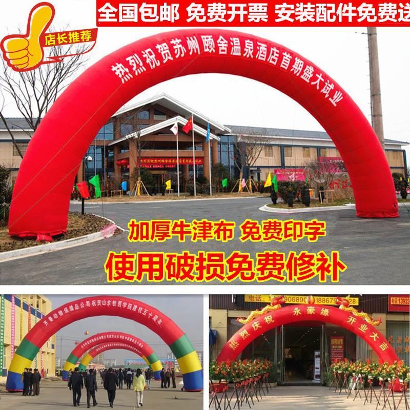 彩虹门气球生日结婚室外半圆形户外广告气模拱门开业充气婚庆庆典