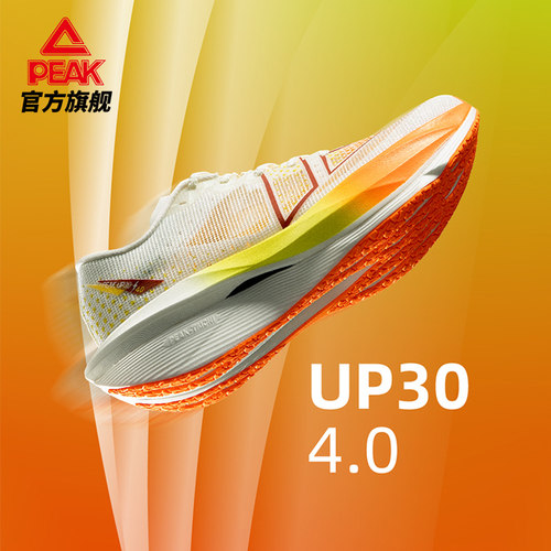 匹克UP304.0碳板竞速跑鞋透气