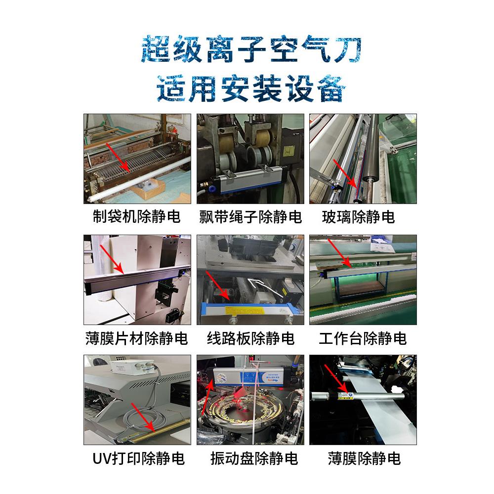 超级离子空气刀JH-BAR7风刀风帘工业静电消除器快速除静电离子棒