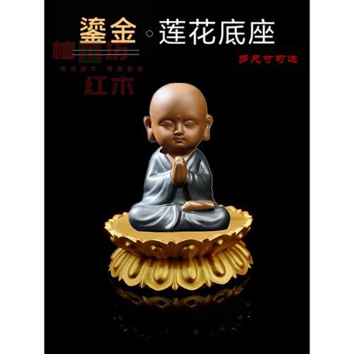 观音菩萨莲花底座实木质佛像底座家用供奉圆形莲花台鎏金神像底座