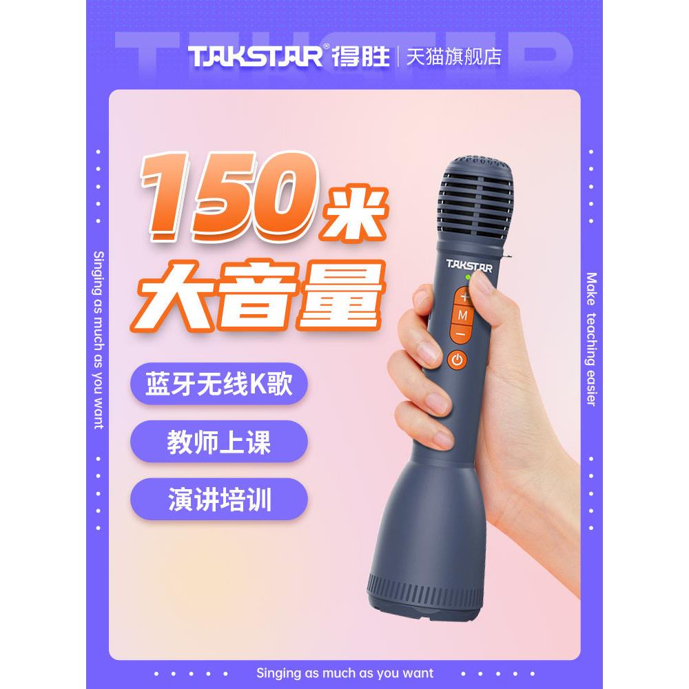 得胜DA10S手持扩音器教师上课专用大音量无线K歌麦克风喇叭扬声器
