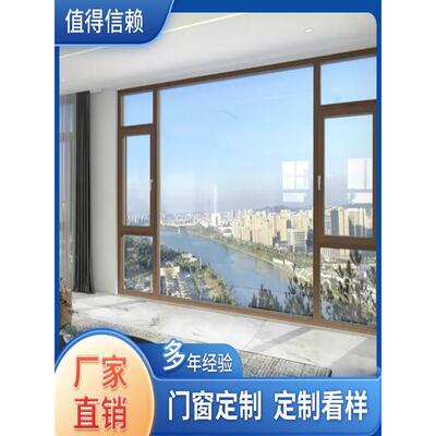北京门窗实德忠旺窗户断桥铝定制落地窗系统门窗隔音阳光房定制