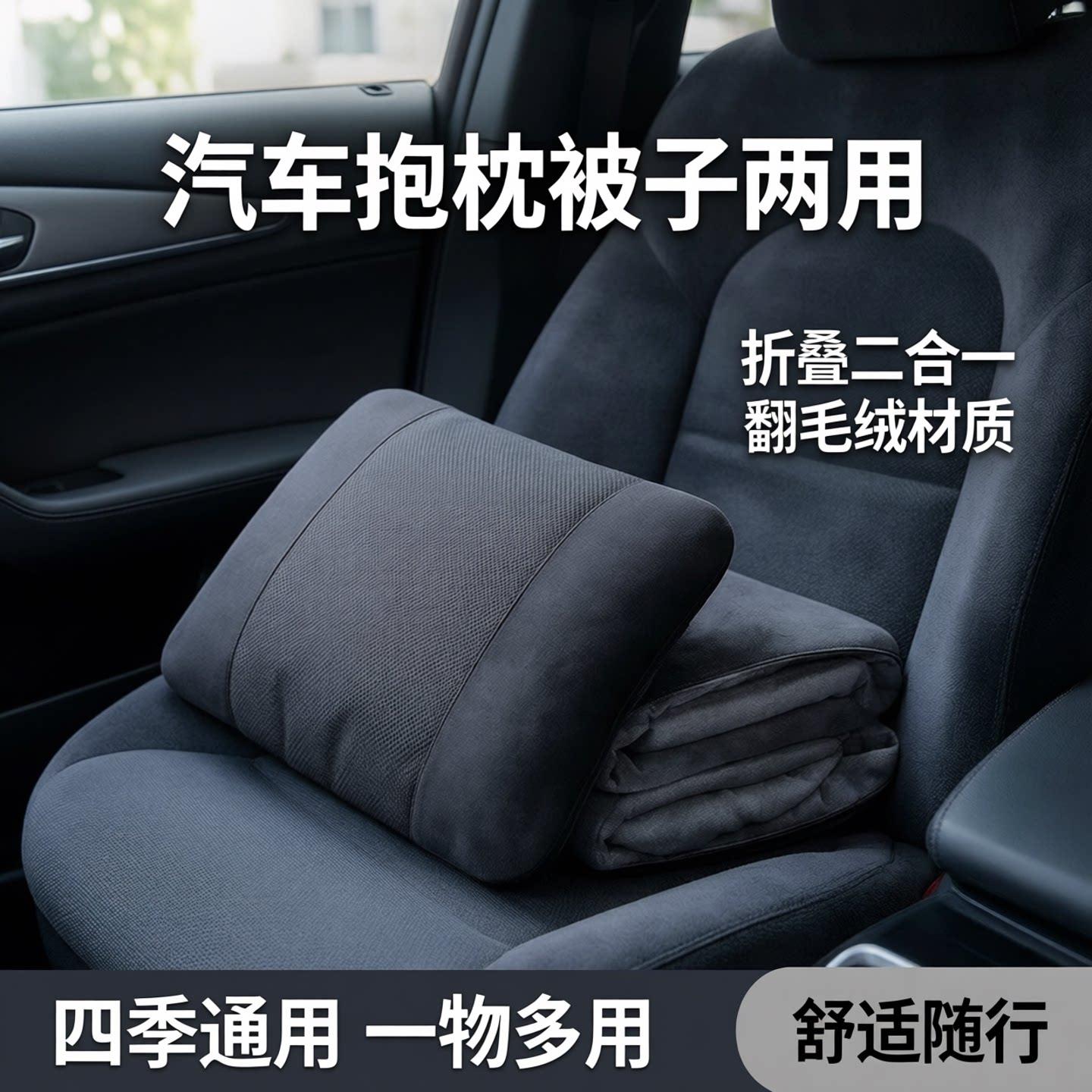 汽车抱枕被子两用空调被靠枕车用翻毛枕头BMW车载毯子折叠二合一