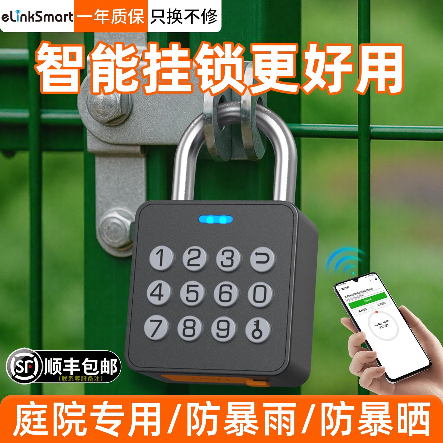 按键密码锁指纹挂锁家用户外大门防盗智能锁头远程门锁挂锁电子锁