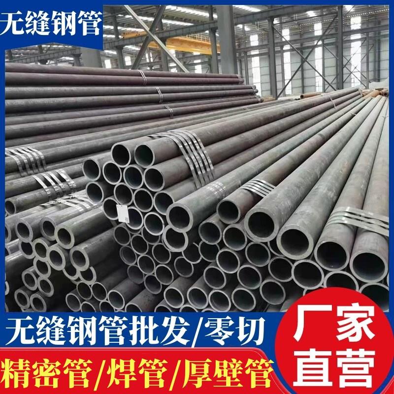 Q235B无缝钢管精密管20#45号大小口径厚薄壁铁管碳钢空心圆管零切