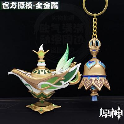 [官模]须弥散兵流浪者图莱杜拉的回忆纳西妲千夜浮梦金属武器模型