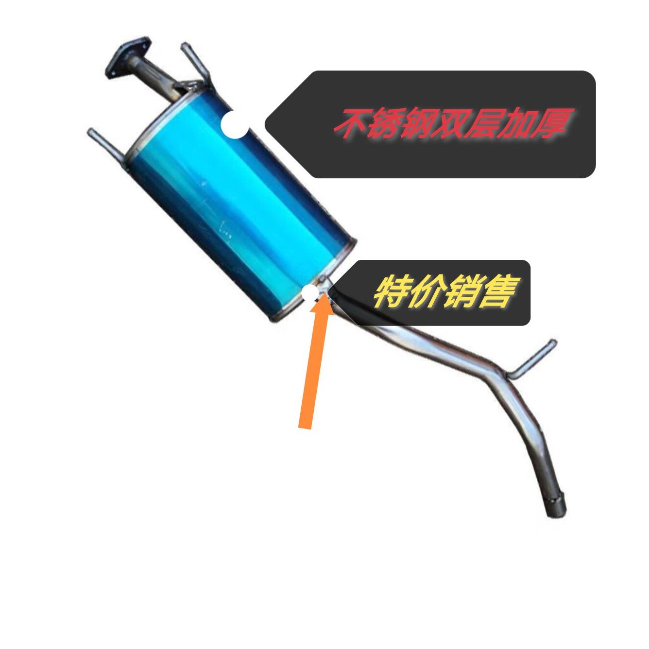 适用北汽幻速S3 S2 H3后节 后段 不锈钢 消音器 消声器 排气管
