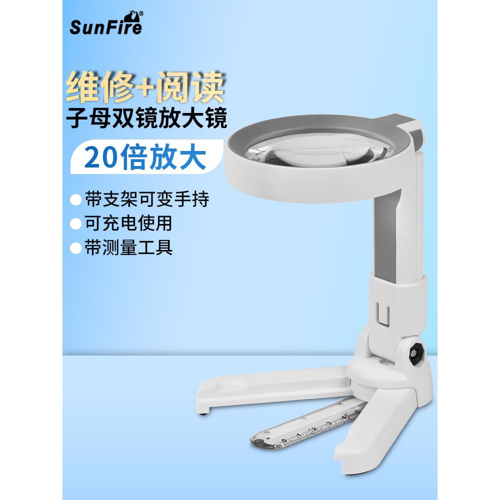 可充电高清20X手持式桌面放大镜Led灯大功率数字主板元件维修手机