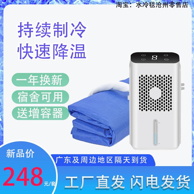 依柯尔水冷床垫 插电式冰垫适用于家用 夏日降温电冷毯 中山制冷