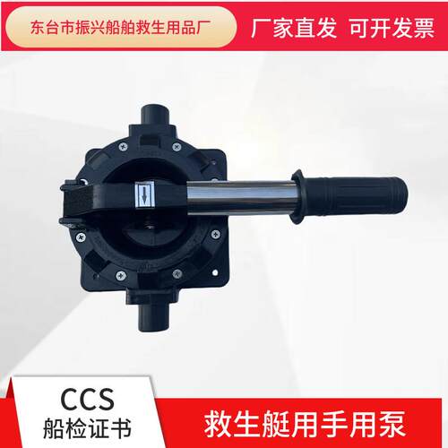DH1125型救生艇手压泵救生艇用手摇泵CCS船检证书船用IMPA330280