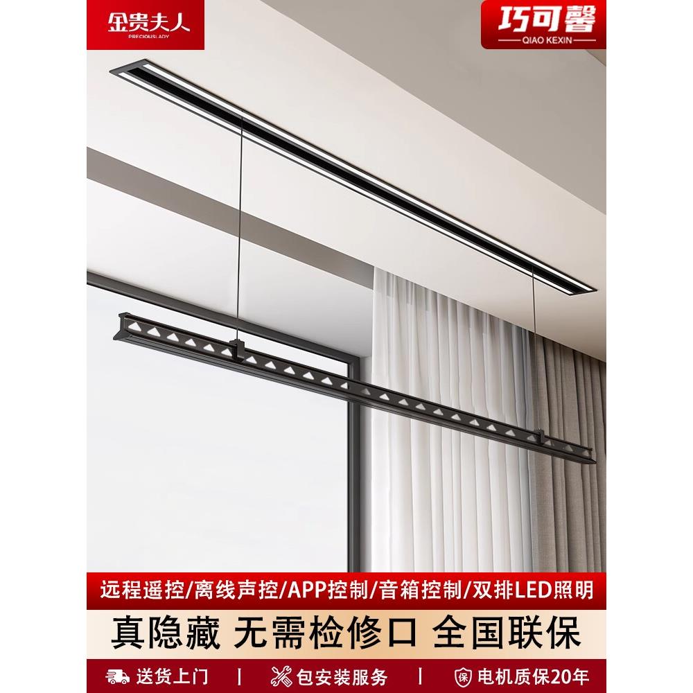 金贵夫人隐形阳台电动晾衣架嵌入式遥控可调智能家居晾衣杆