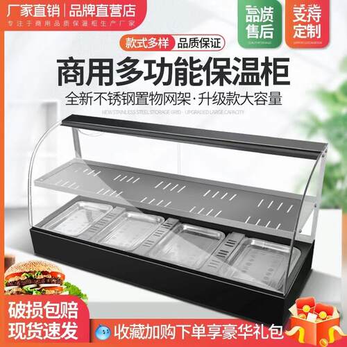 食品保温柜商用加热恒温箱板栗面包饮料保温箱展示柜小型台式蛋挞