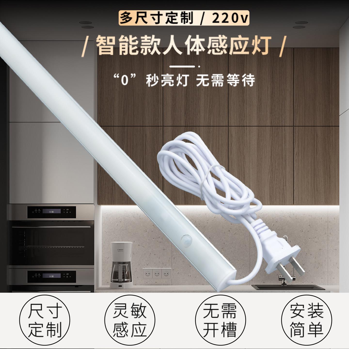 220V直角插电人体感应灯入户门玄关鞋柜进门智能感应衣柜橱柜灯带图片