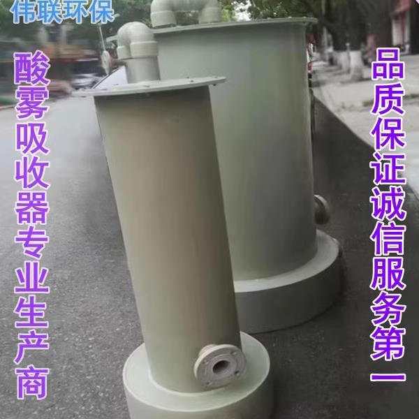 酸雾吸收器酸雾净化吸收器过滤PP防腐喷淋塔PVC盐酸气体碱液吸收