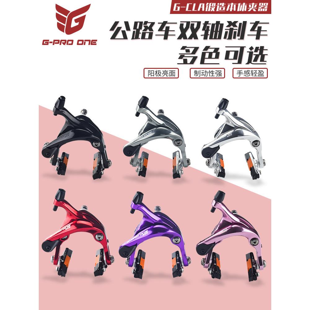 GPROONE公路自行车刹车加长中臂双轴夹器C夹圈刹小轮径105银色