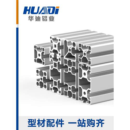 工业铝型材4040 4080欧标框架支架铝合金型材国标铝材40x40
