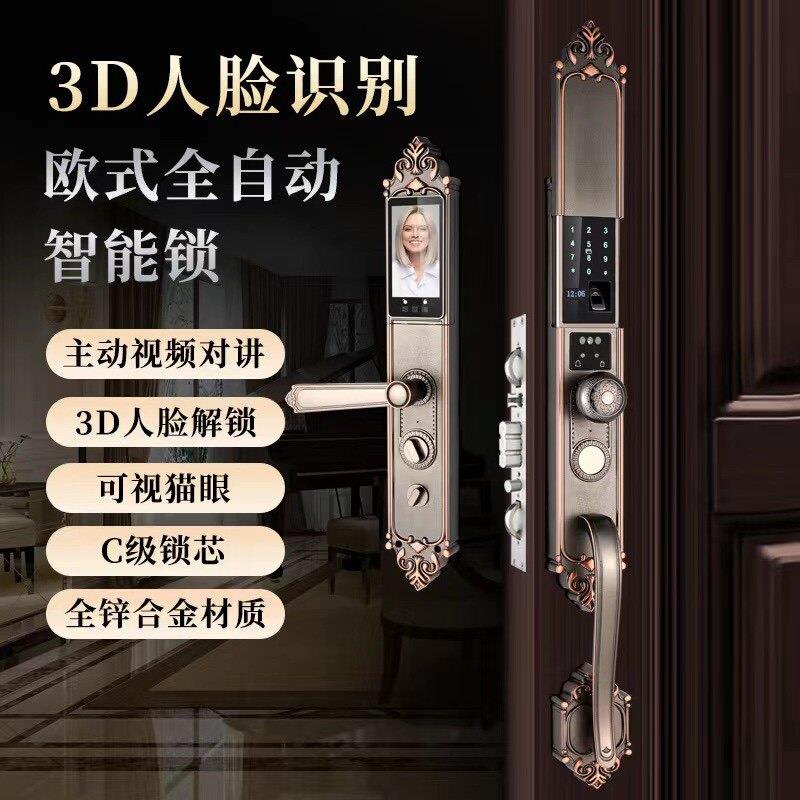 欧式全自动别墅指纹锁人脸APP远程开锁对开门室外智能家用电子锁