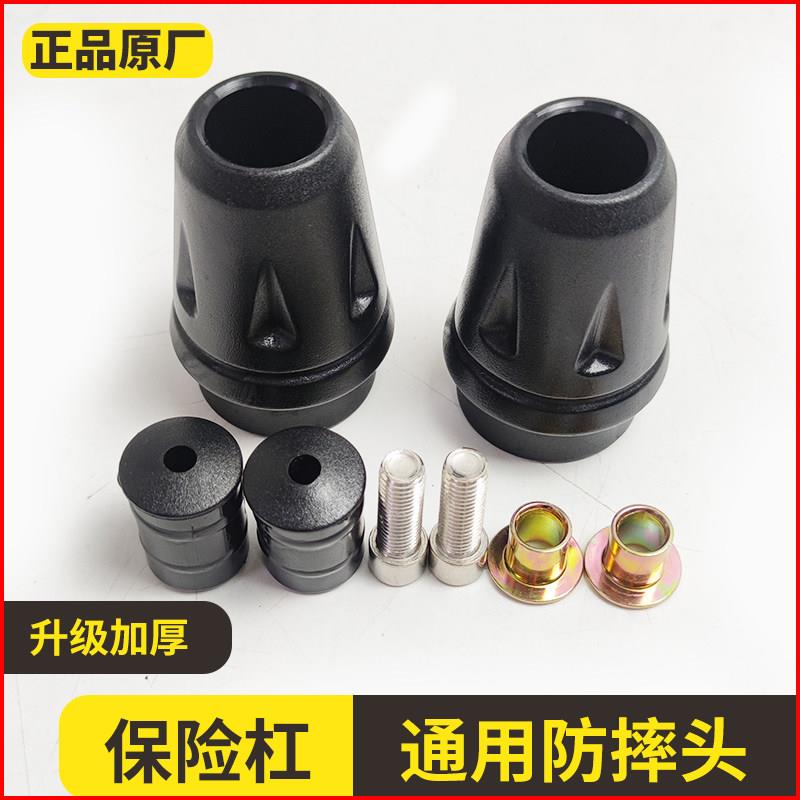 春风nk250sr保险杠球堵头摩托车gsx250防摔杠棒无极300ac护杠胶头图片