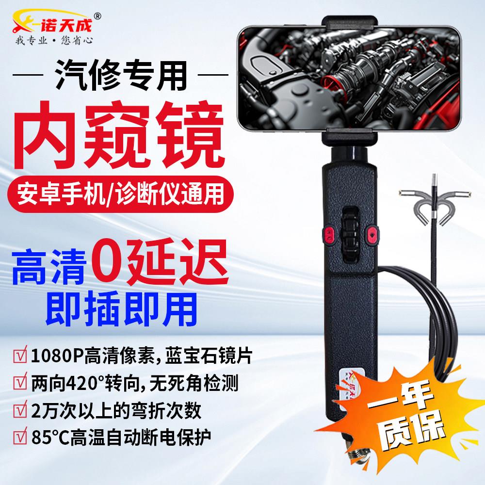内视镜超高清手机旋转向引擎汽修专用防水监视器转向耐高温