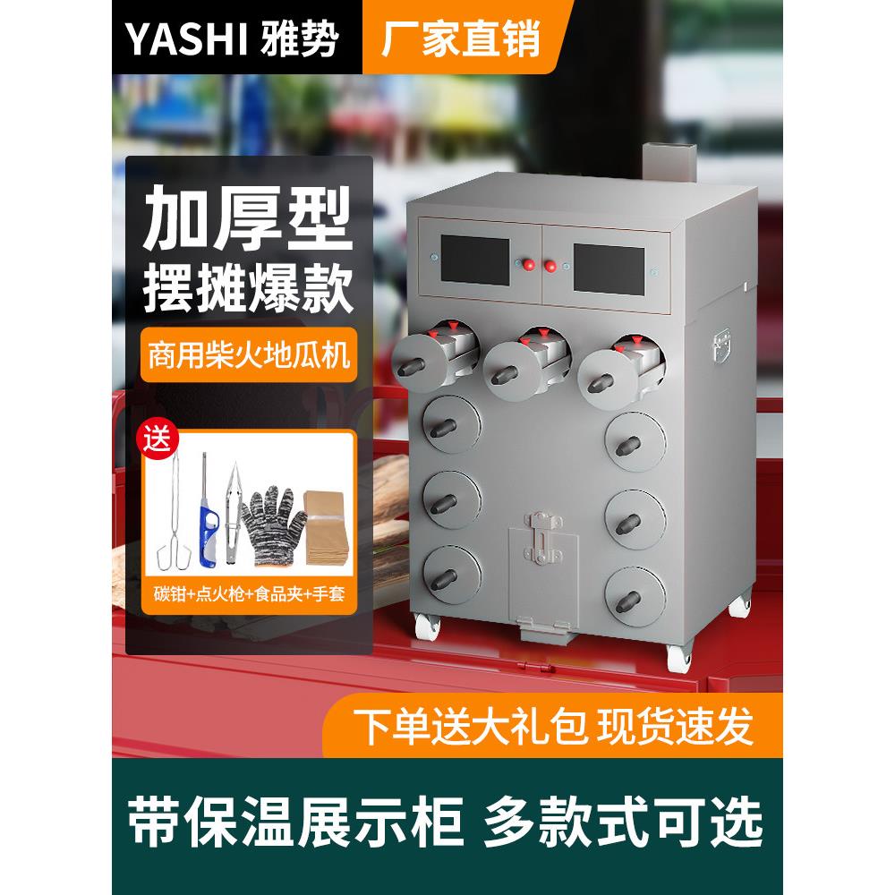 烤红薯机商用街头柴火木炭燃气烤炉摆摊烤梨地瓜机烤玉米炉子地摊