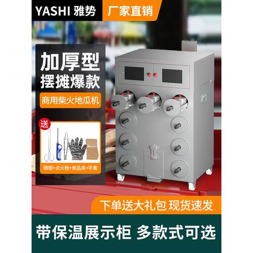 烤红薯机商用街头柴火木炭燃气烤炉摆摊烤梨地瓜机烤玉米炉子地摊