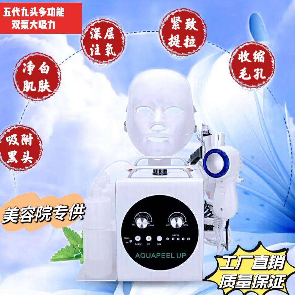 五代小汽泡吸黑头注氧保湿超音波导入仪彩光嫩肤去角质水光美容仪